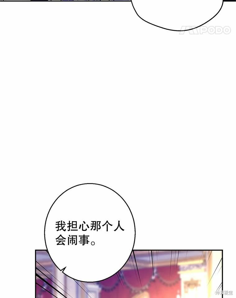 《试著换个类型吧》漫画最新章节第59话免费下拉式在线观看章节第【30】张图片