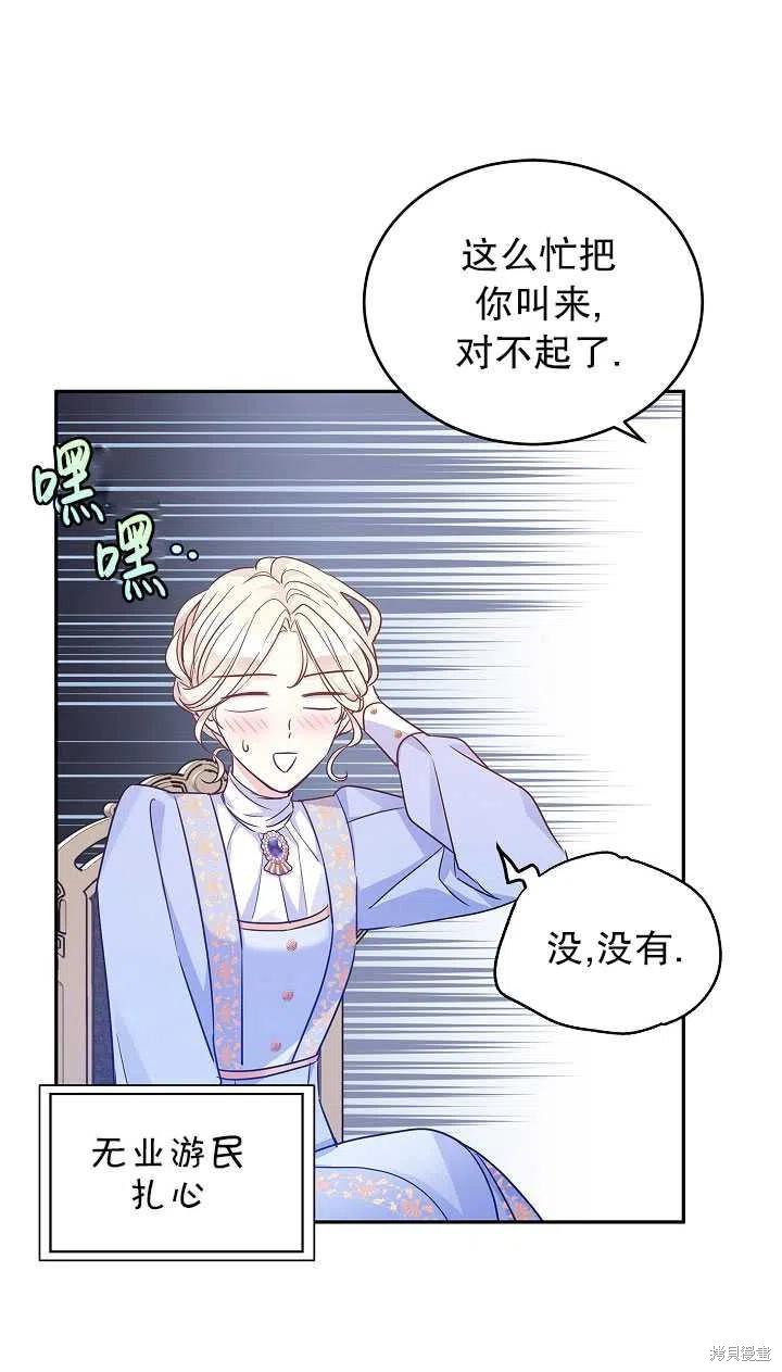 《试著换个类型吧》漫画最新章节第39话免费下拉式在线观看章节第【6】张图片