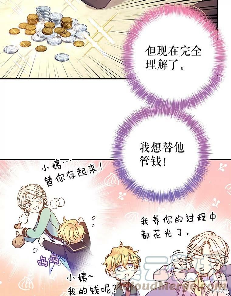 《试著换个类型吧》漫画最新章节第44话免费下拉式在线观看章节第【11】张图片