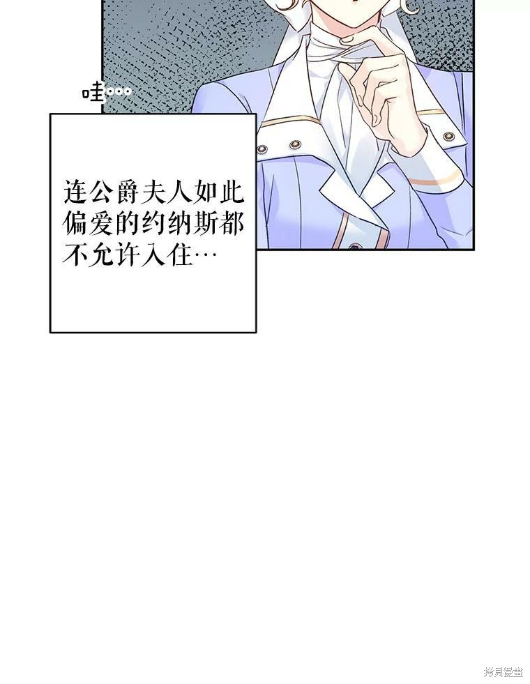 《试著换个类型吧》漫画最新章节第45话免费下拉式在线观看章节第【61】张图片