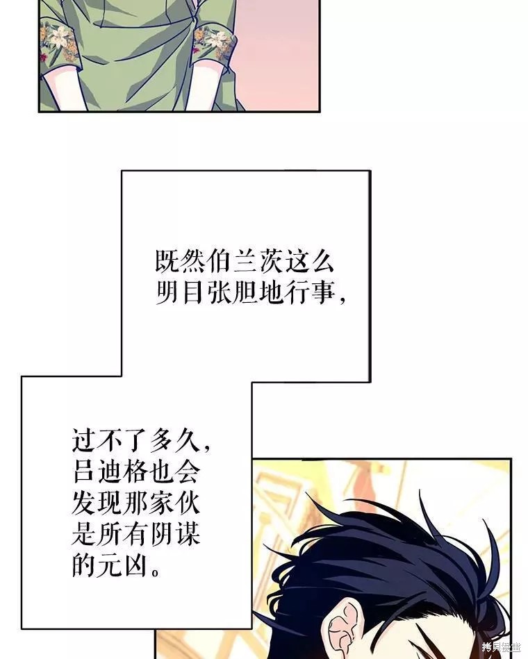 《试著换个类型吧》漫画最新章节第61话免费下拉式在线观看章节第【85】张图片