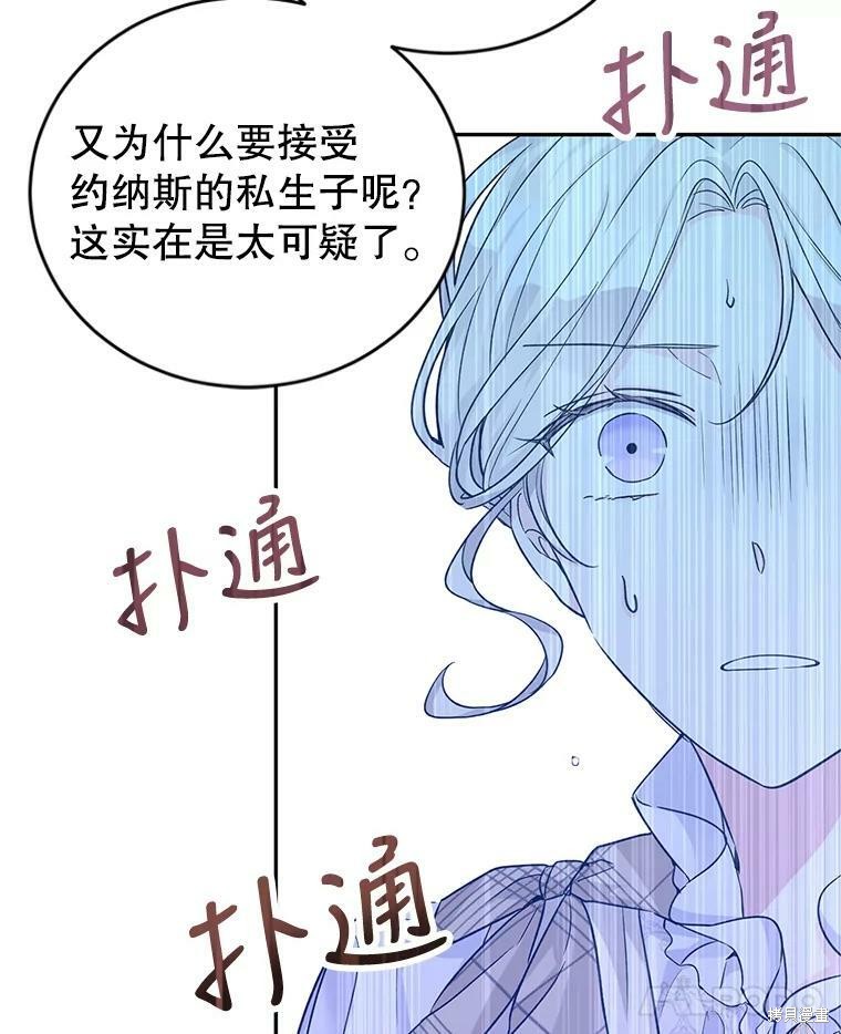 《试著换个类型吧》漫画最新章节第48话免费下拉式在线观看章节第【97】张图片