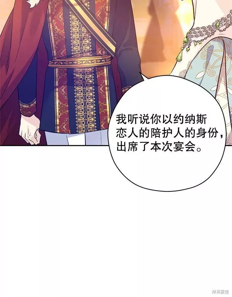 《试著换个类型吧》漫画最新章节第57话免费下拉式在线观看章节第【68】张图片