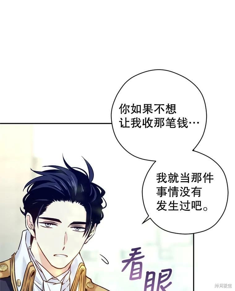 《试著换个类型吧》漫画最新章节第53话免费下拉式在线观看章节第【94】张图片