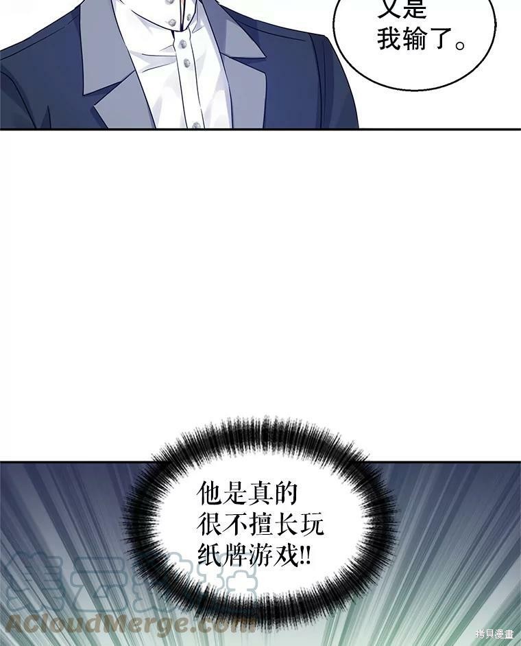 《试著换个类型吧》漫画最新章节第41话免费下拉式在线观看章节第【62】张图片