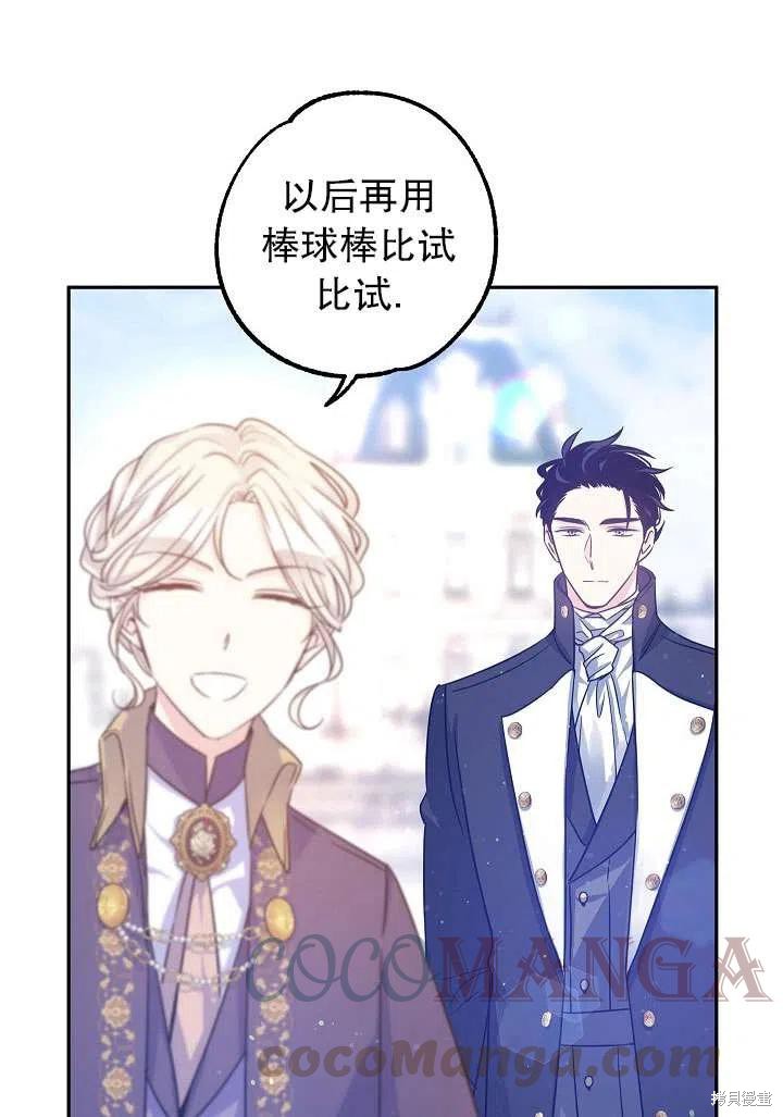 《试著换个类型吧》漫画最新章节第38话免费下拉式在线观看章节第【34】张图片