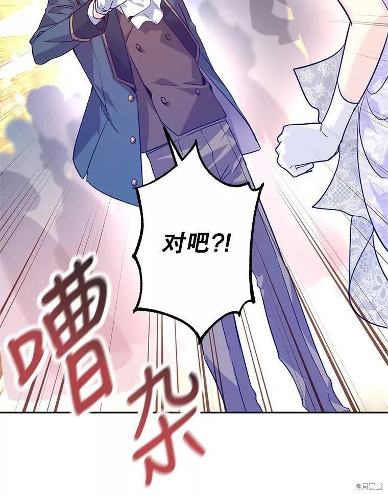 《试著换个类型吧》漫画最新章节第61话免费下拉式在线观看章节第【72】张图片