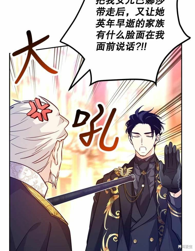 《试著换个类型吧》漫画最新章节第62话免费下拉式在线观看章节第【102】张图片