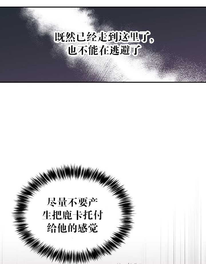 《试著换个类型吧》漫画最新章节第4话免费下拉式在线观看章节第【51】张图片