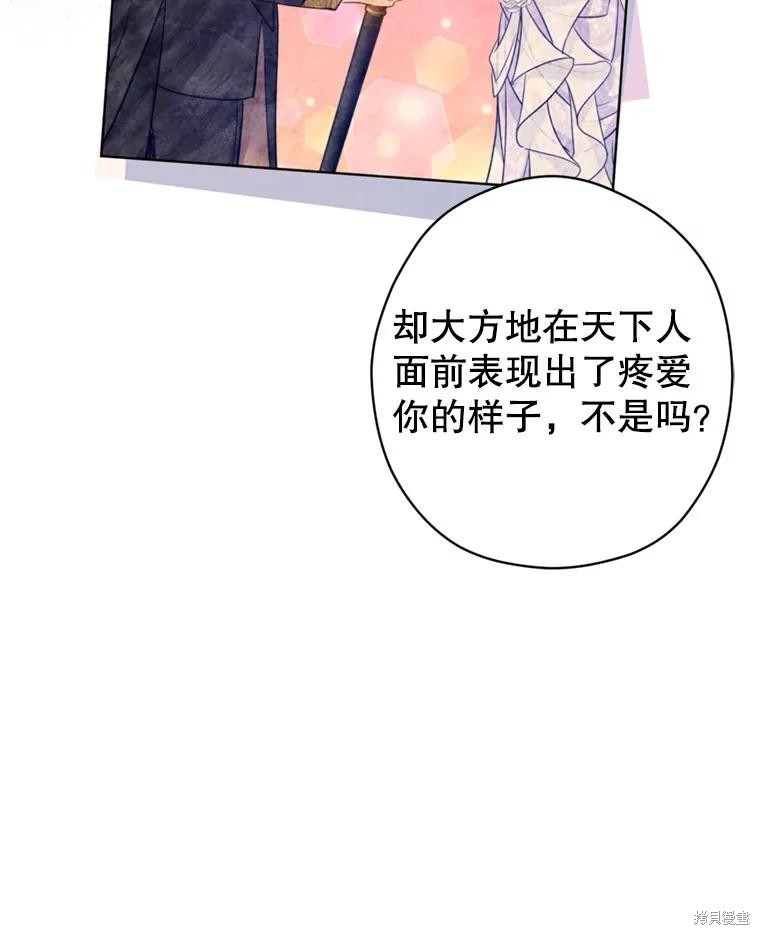 《试著换个类型吧》漫画最新章节第67话免费下拉式在线观看章节第【63】张图片