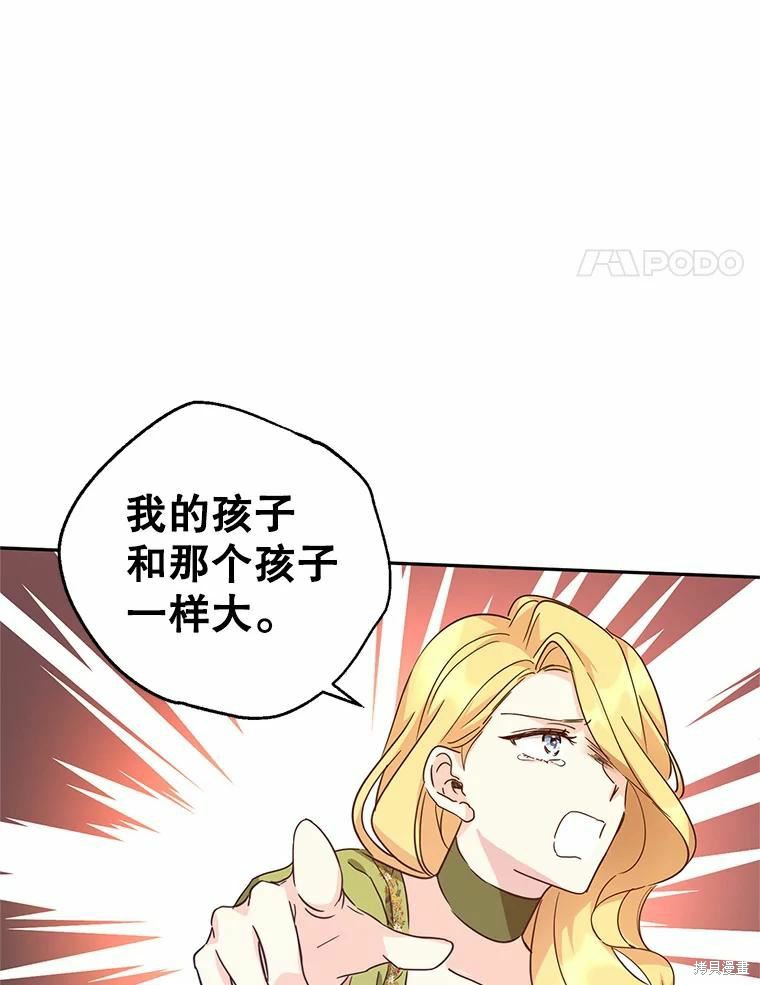 《试著换个类型吧》漫画最新章节第59话免费下拉式在线观看章节第【4】张图片