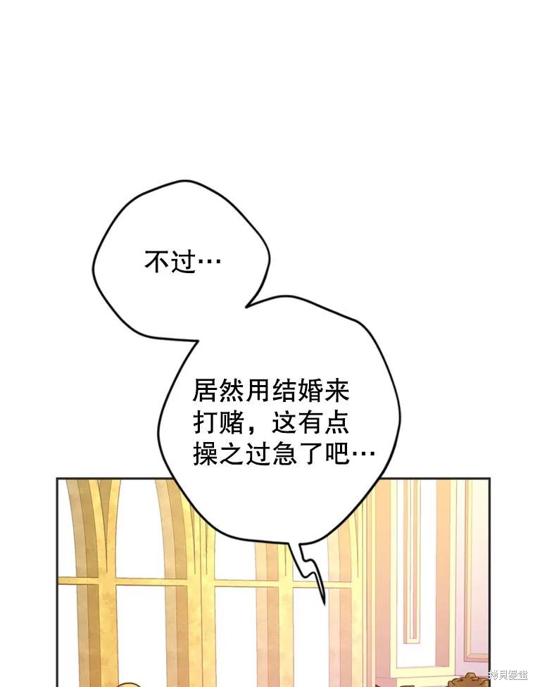 《试著换个类型吧》漫画最新章节第67话免费下拉式在线观看章节第【45】张图片