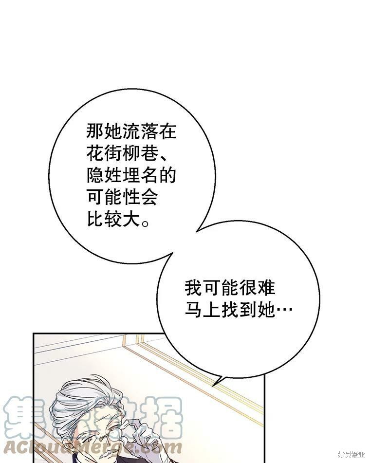 《试著换个类型吧》漫画最新章节第46话免费下拉式在线观看章节第【75】张图片