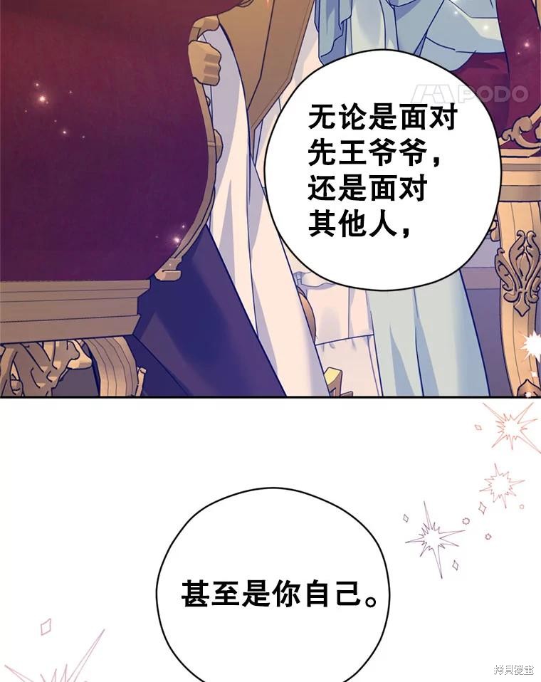 《试著换个类型吧》漫画最新章节第67话免费下拉式在线观看章节第【109】张图片