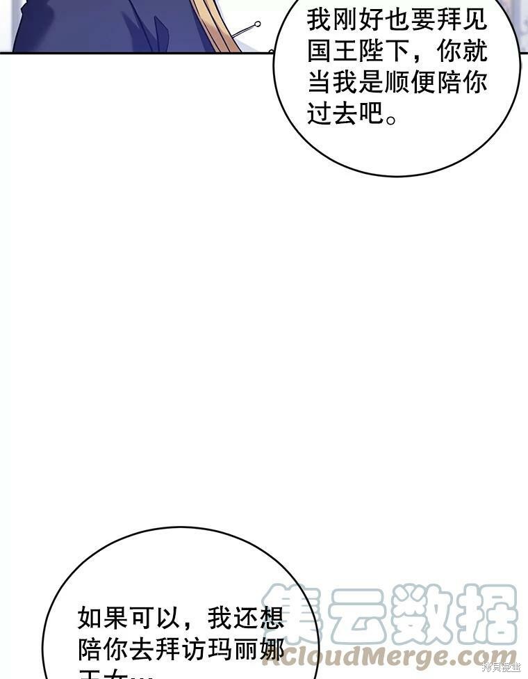 《试著换个类型吧》漫画最新章节第47话免费下拉式在线观看章节第【9】张图片