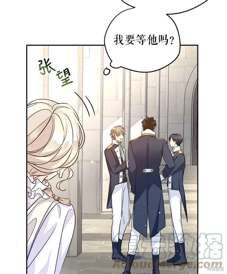 《试著换个类型吧》漫画最新章节第50话免费下拉式在线观看章节第【19】张图片