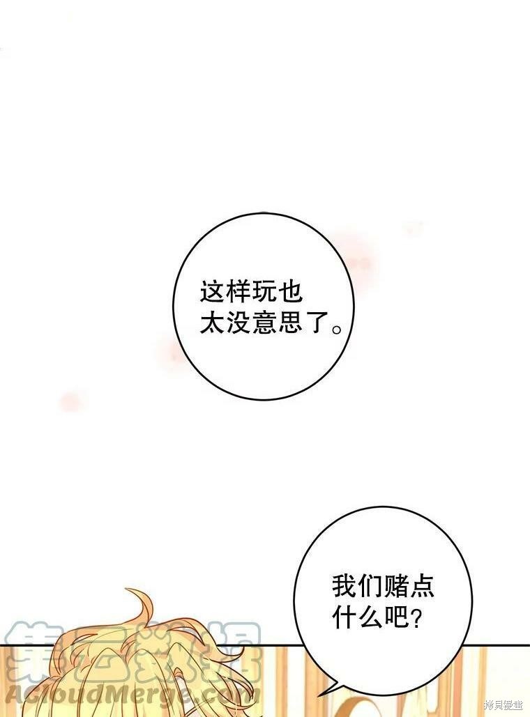 《试著换个类型吧》漫画最新章节第42话免费下拉式在线观看章节第【1】张图片