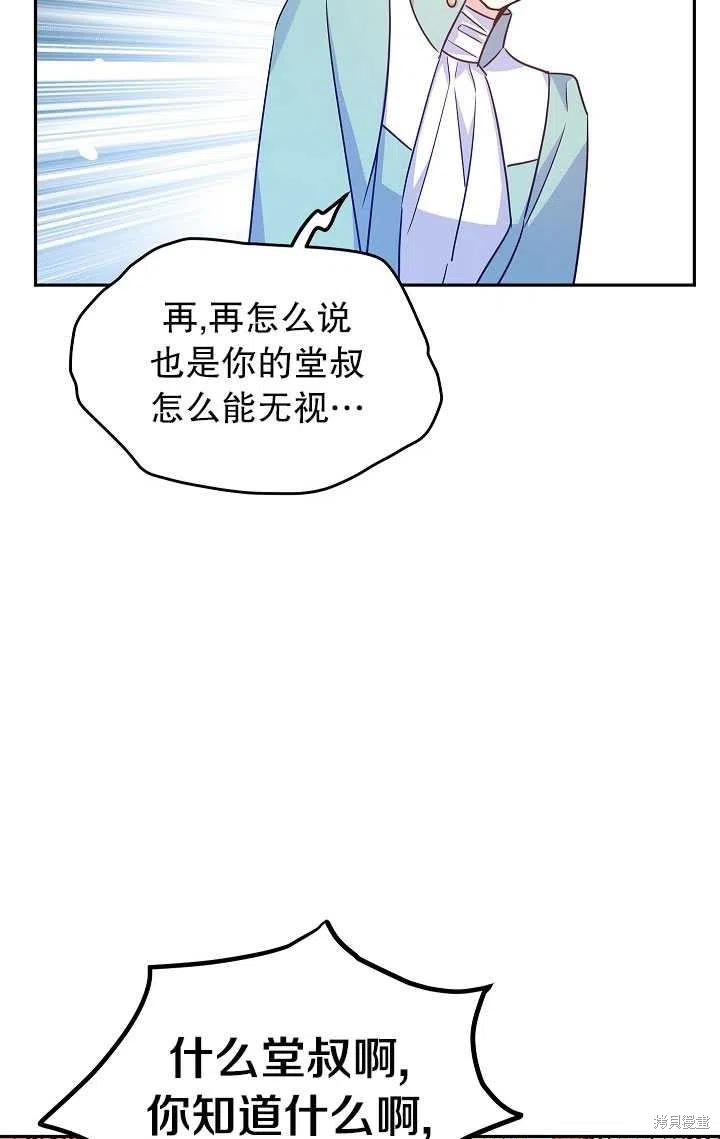 《试著换个类型吧》漫画最新章节第37话免费下拉式在线观看章节第【33】张图片