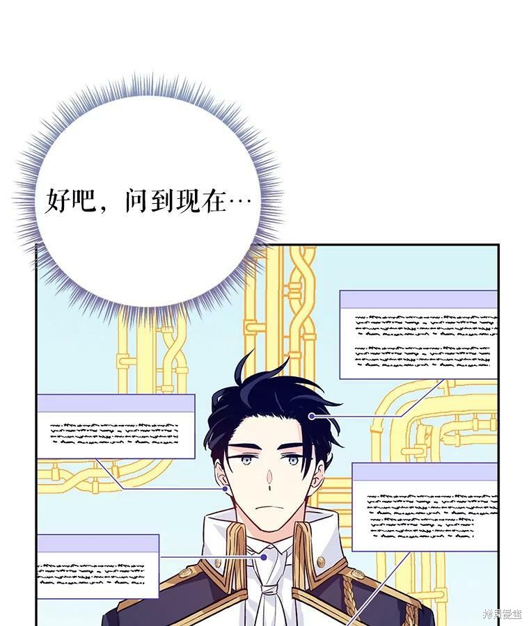 《试著换个类型吧》漫画最新章节第52话免费下拉式在线观看章节第【37】张图片