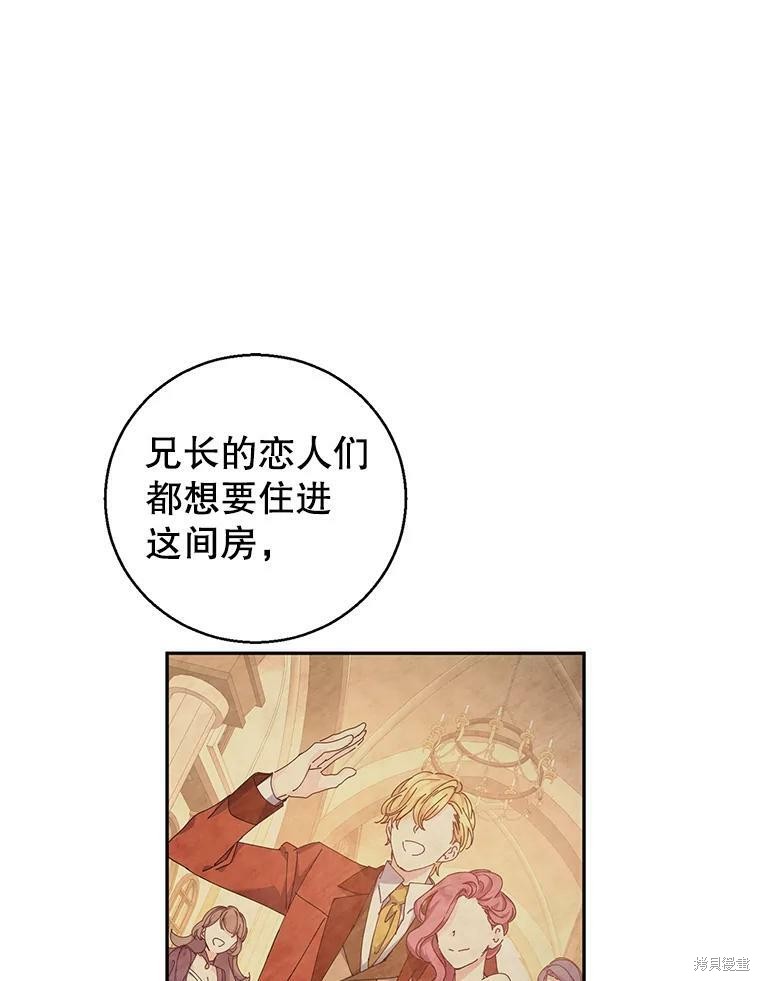 《试著换个类型吧》漫画最新章节第45话免费下拉式在线观看章节第【58】张图片