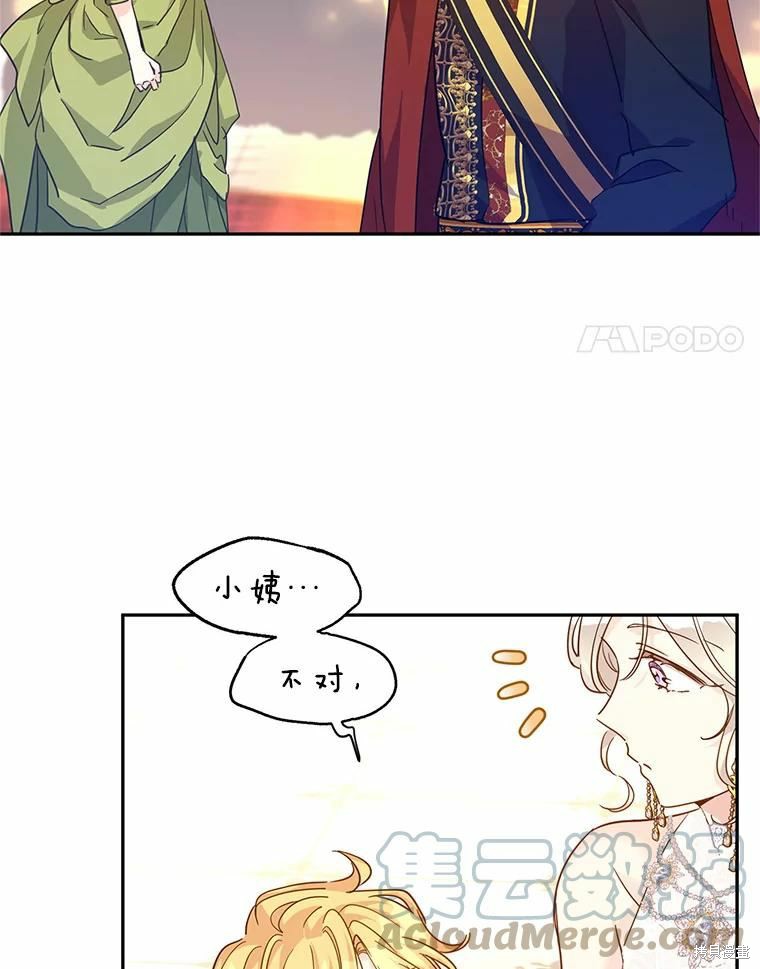 《试著换个类型吧》漫画最新章节第59话免费下拉式在线观看章节第【23】张图片