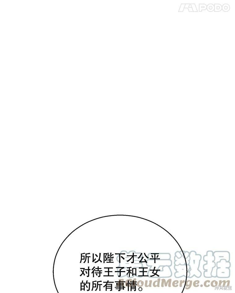 《试著换个类型吧》漫画最新章节第53话免费下拉式在线观看章节第【21】张图片