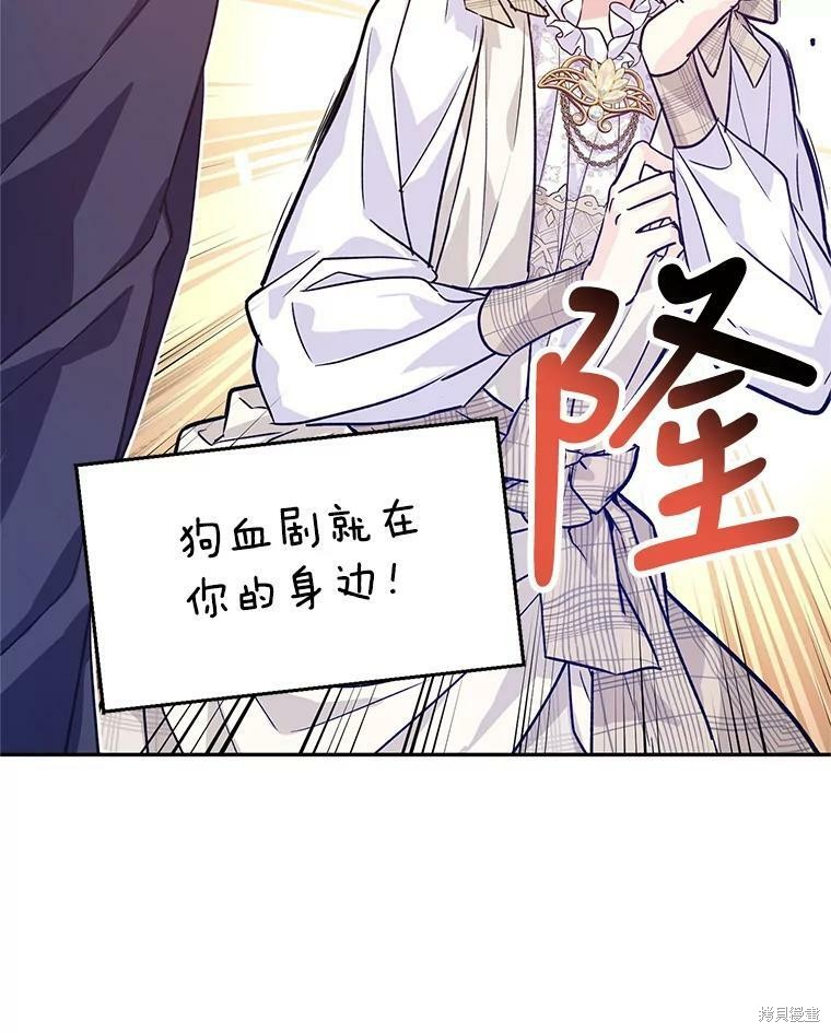 《试著换个类型吧》漫画最新章节第51话免费下拉式在线观看章节第【106】张图片