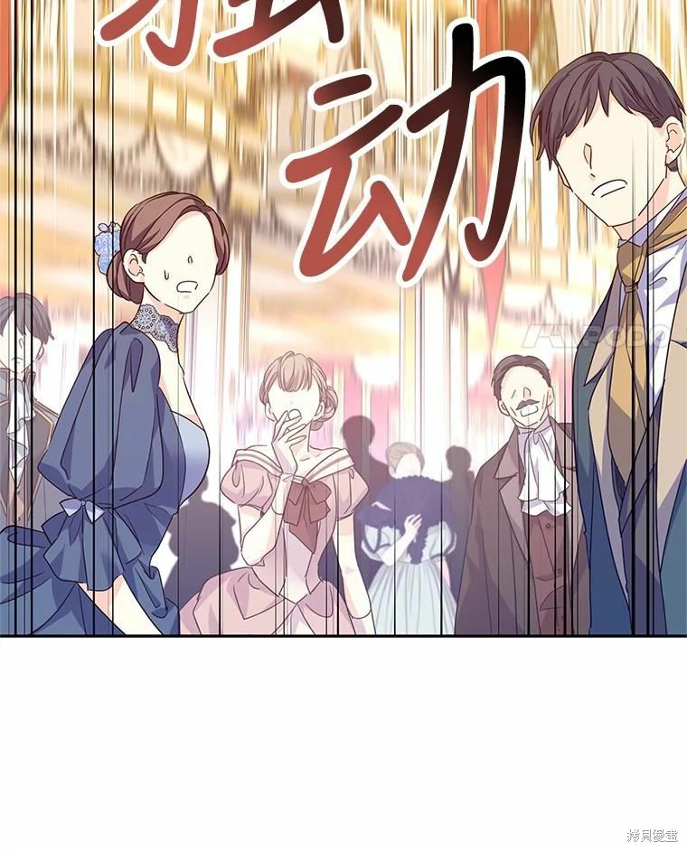 《试著换个类型吧》漫画最新章节第58话免费下拉式在线观看章节第【93】张图片