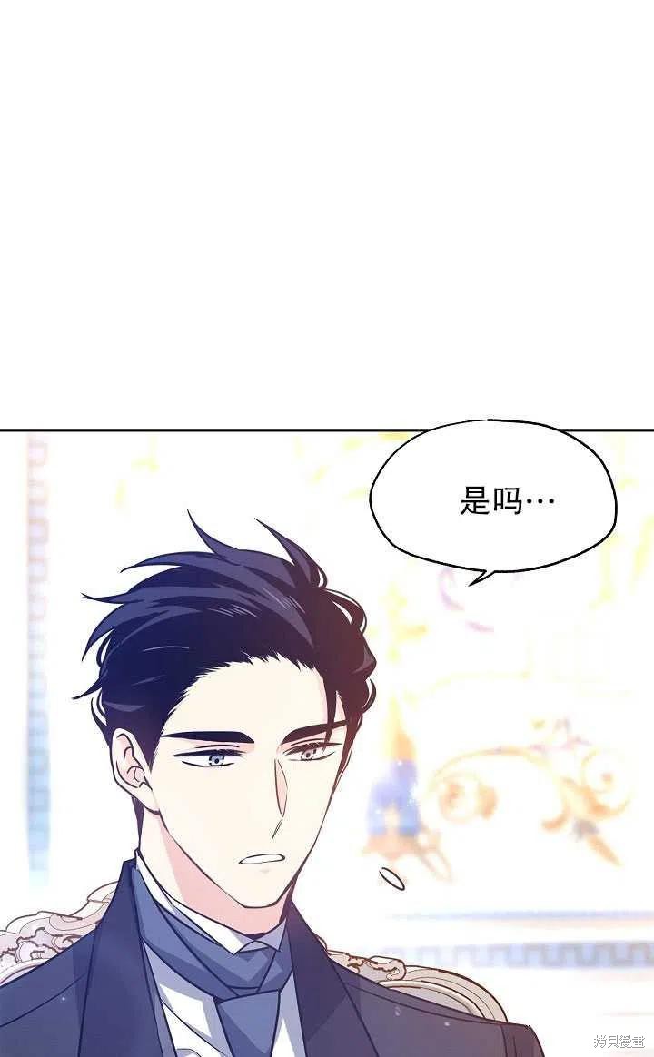 《试著换个类型吧》漫画最新章节第37话免费下拉式在线观看章节第【12】张图片