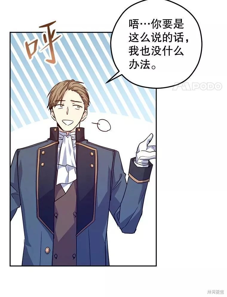 《试著换个类型吧》漫画最新章节第61话免费下拉式在线观看章节第【57】张图片