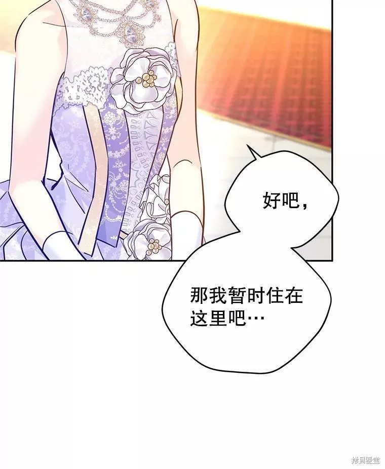 《试著换个类型吧》漫画最新章节第63话免费下拉式在线观看章节第【88】张图片