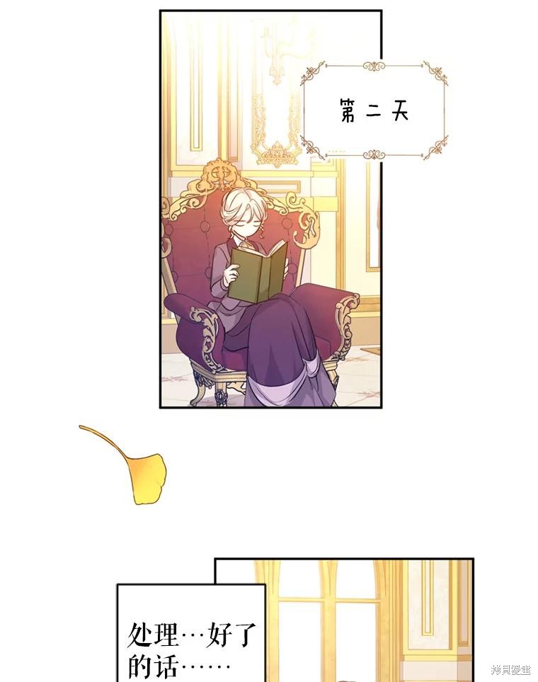 《试著换个类型吧》漫画最新章节第66话免费下拉式在线观看章节第【41】张图片