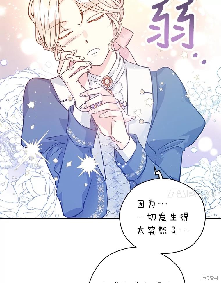 《试著换个类型吧》漫画最新章节第64话免费下拉式在线观看章节第【101】张图片