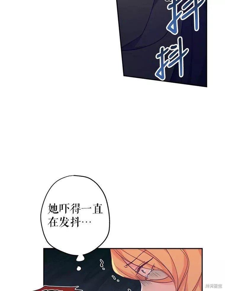 《试著换个类型吧》漫画最新章节第60话免费下拉式在线观看章节第【97】张图片