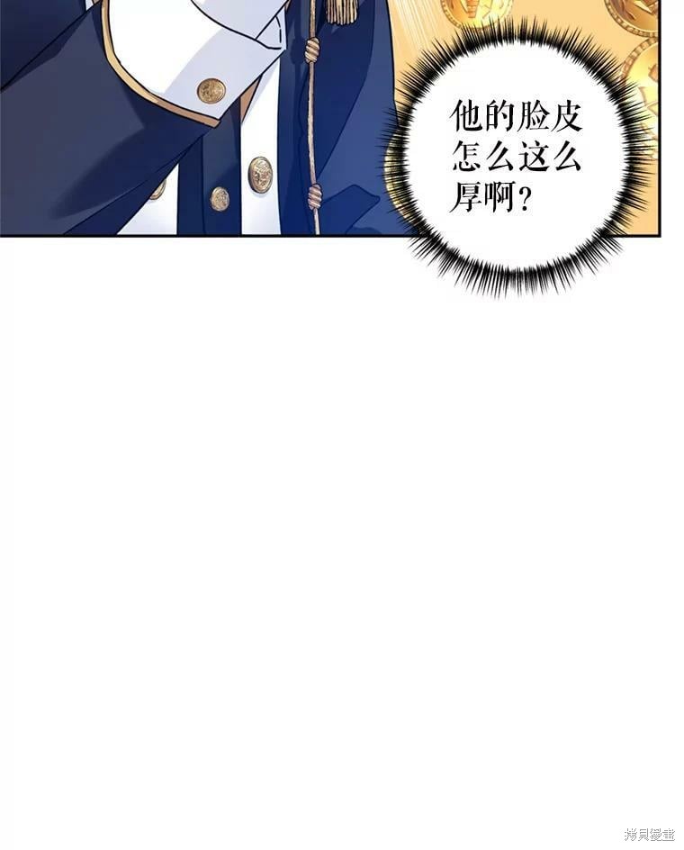 《试著换个类型吧》漫画最新章节第53话免费下拉式在线观看章节第【90】张图片