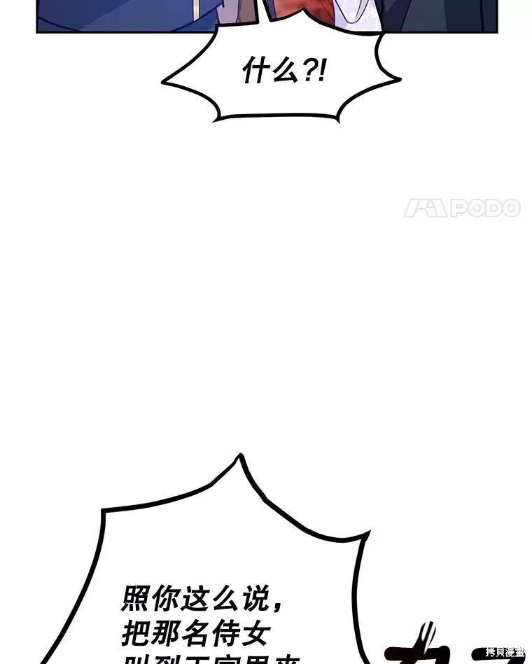 《试著换个类型吧》漫画最新章节第63话免费下拉式在线观看章节第【61】张图片