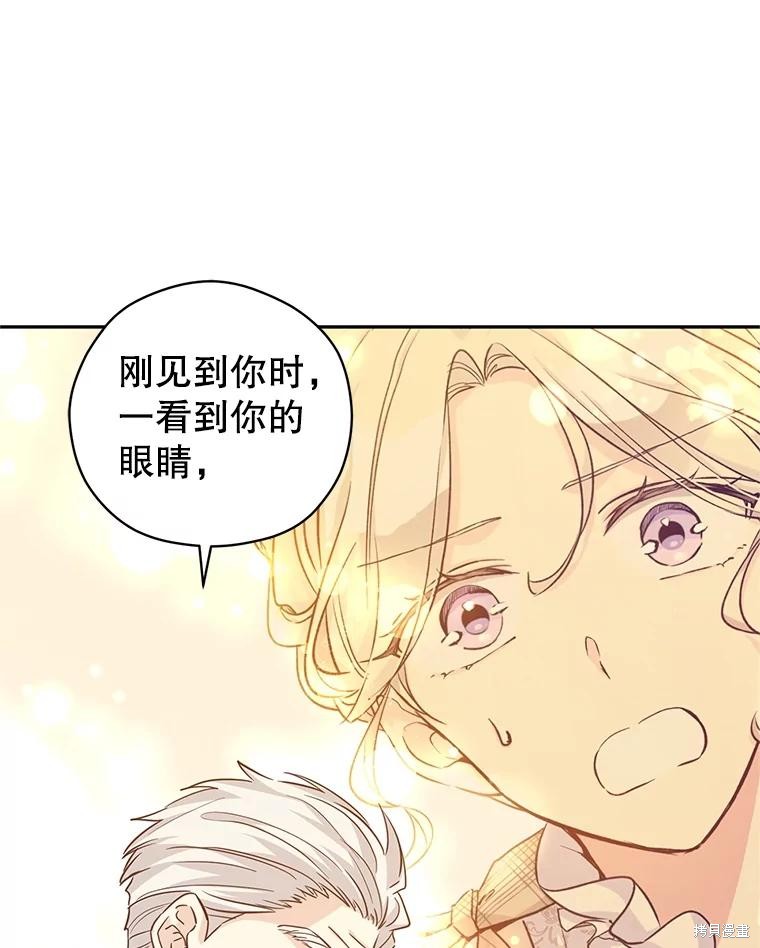 《试著换个类型吧》漫画最新章节第64话免费下拉式在线观看章节第【8】张图片