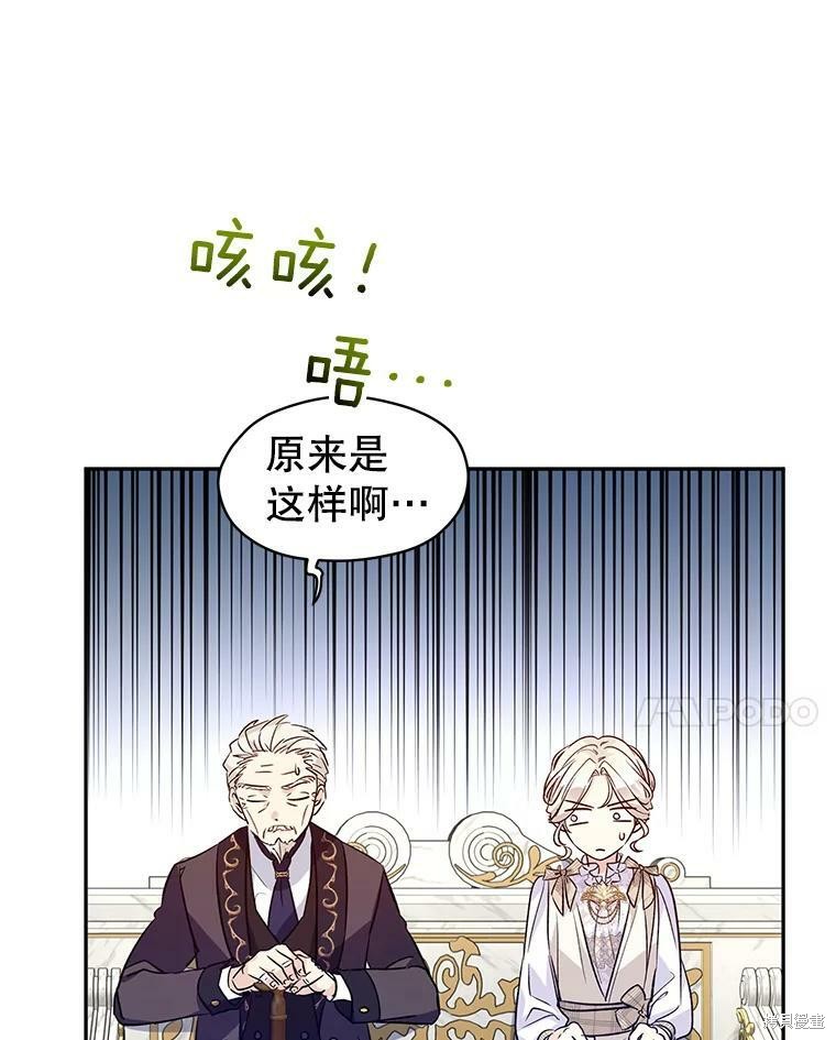 《试著换个类型吧》漫画最新章节第49话免费下拉式在线观看章节第【83】张图片