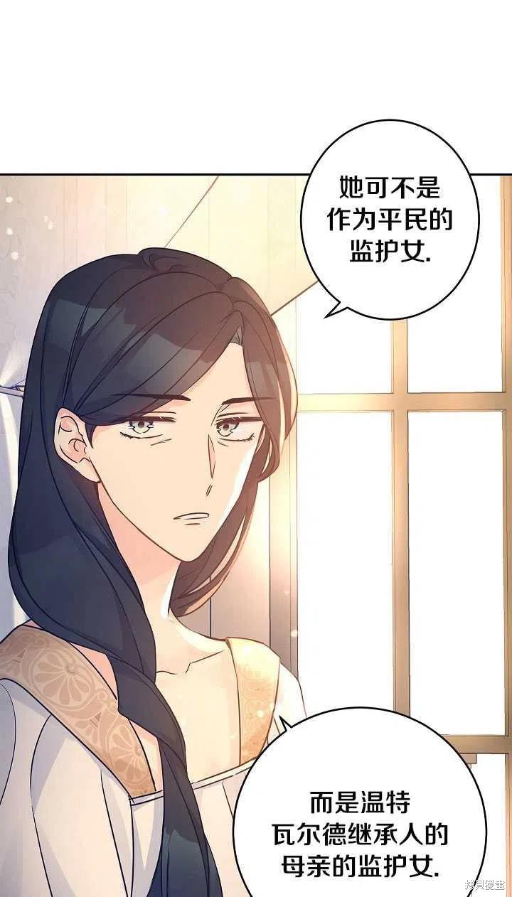 《试著换个类型吧》漫画最新章节第39话免费下拉式在线观看章节第【36】张图片