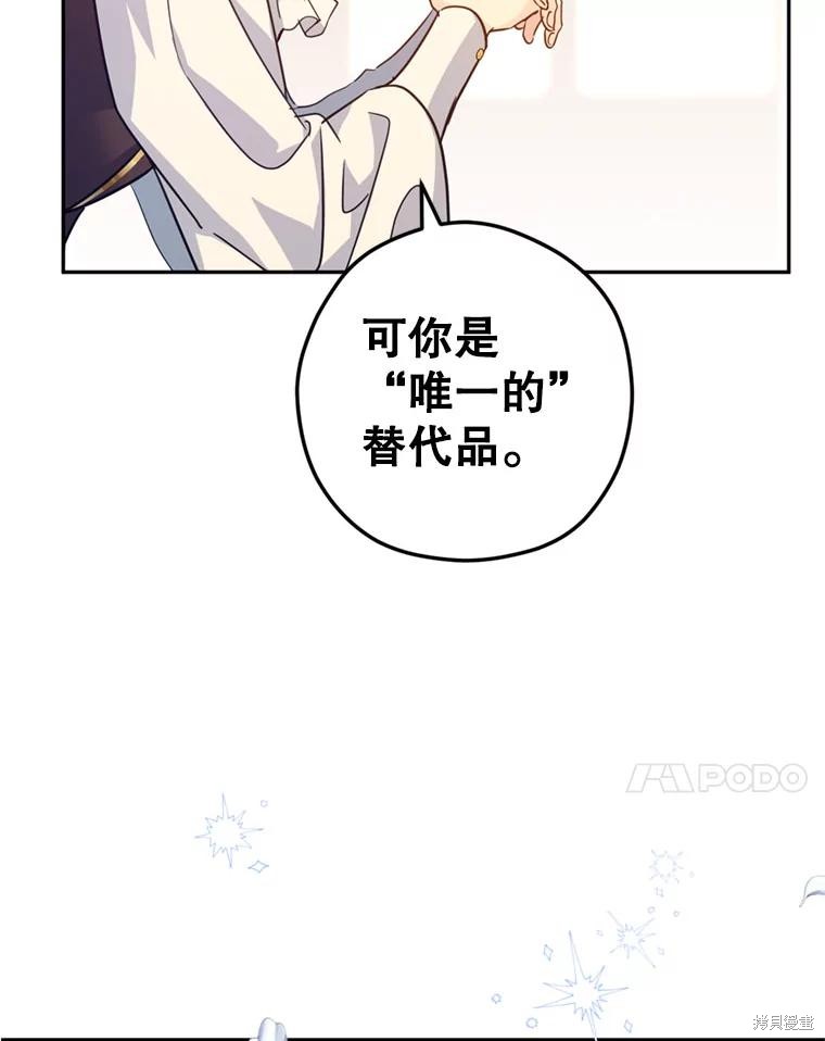 《试著换个类型吧》漫画最新章节第67话免费下拉式在线观看章节第【105】张图片