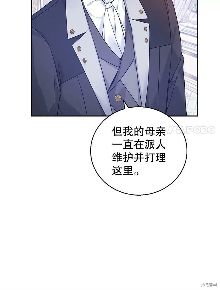 《试著换个类型吧》漫画最新章节第45话免费下拉式在线观看章节第【57】张图片