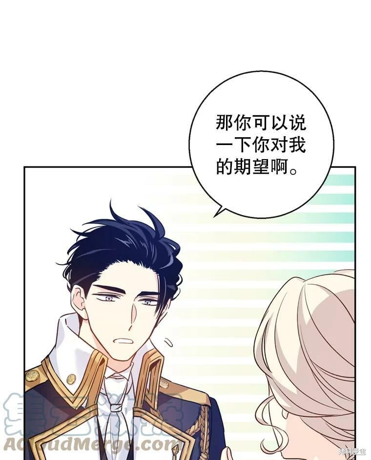 《试著换个类型吧》漫画最新章节第53话免费下拉式在线观看章节第【49】张图片