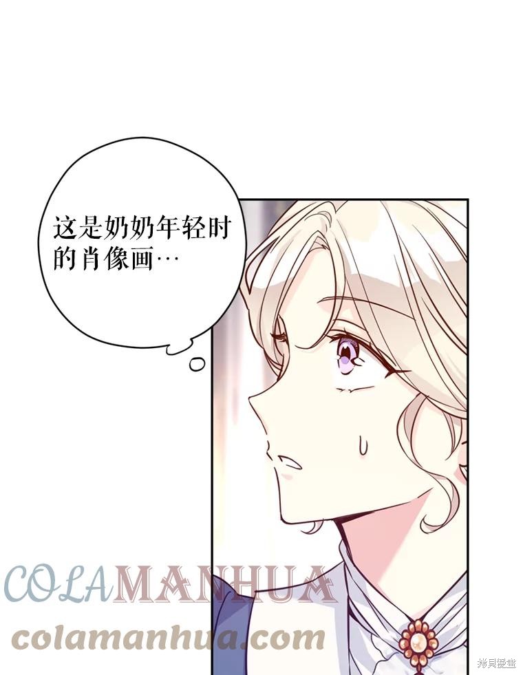 《试著换个类型吧》漫画最新章节第65话免费下拉式在线观看章节第【9】张图片