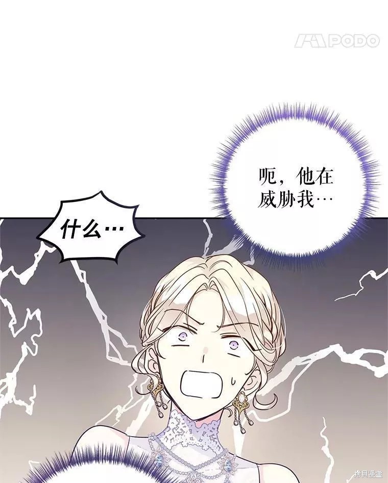 《试著换个类型吧》漫画最新章节第63话免费下拉式在线观看章节第【96】张图片