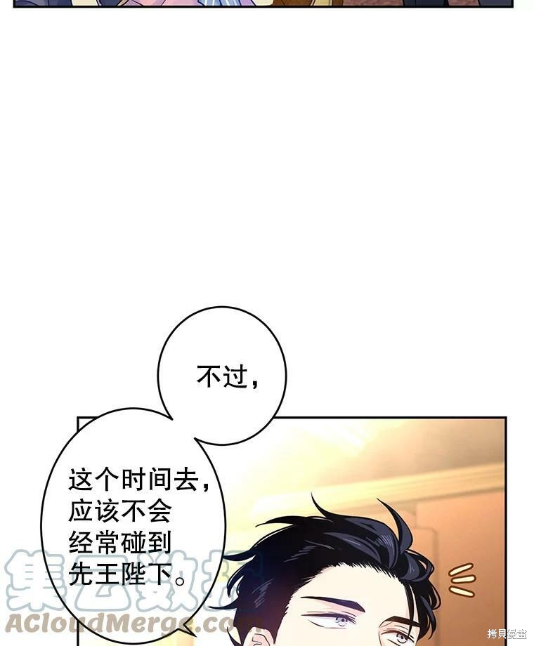 《试著换个类型吧》漫画最新章节第40话免费下拉式在线观看章节第【52】张图片