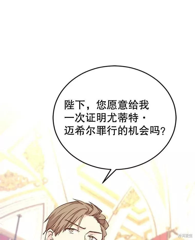 《试著换个类型吧》漫画最新章节第61话免费下拉式在线观看章节第【1】张图片