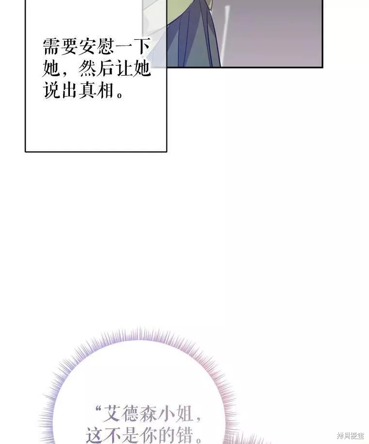 《试著换个类型吧》漫画最新章节第60话免费下拉式在线观看章节第【100】张图片