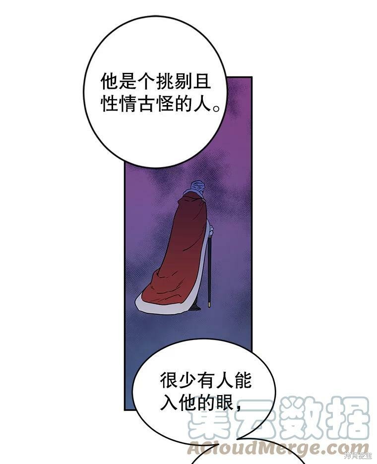 《试著换个类型吧》漫画最新章节第40话免费下拉式在线观看章节第【61】张图片