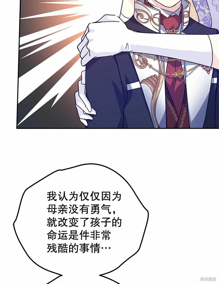 《试著换个类型吧》漫画最新章节第59话免费下拉式在线观看章节第【6】张图片