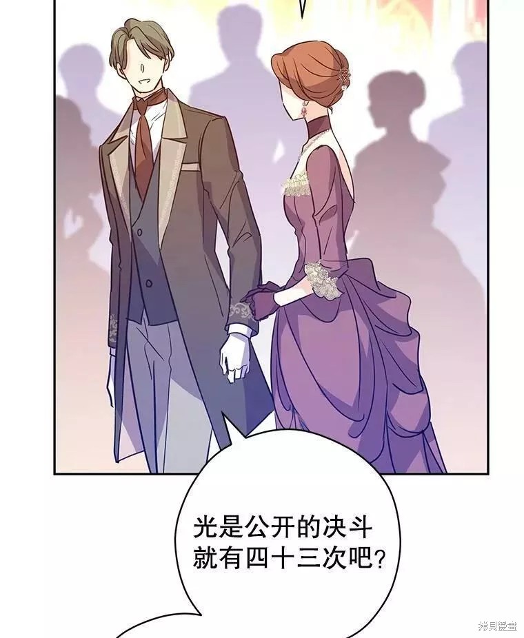 《试著换个类型吧》漫画最新章节第63话免费下拉式在线观看章节第【45】张图片